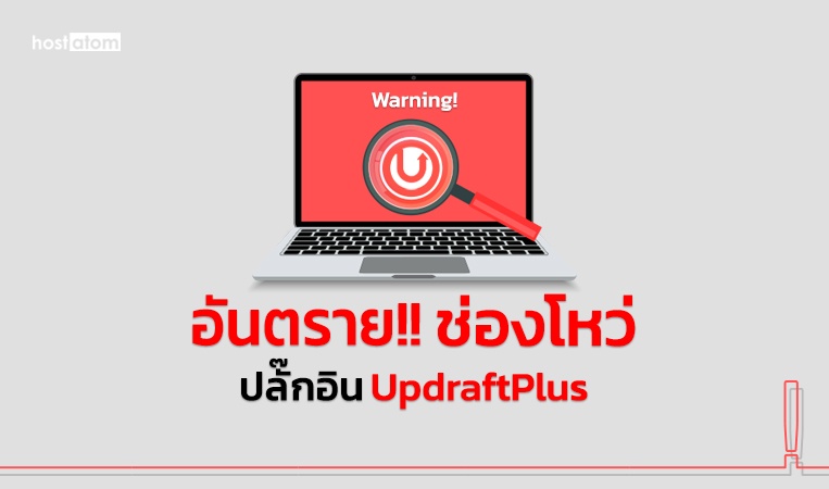 new-warning-updraftplus