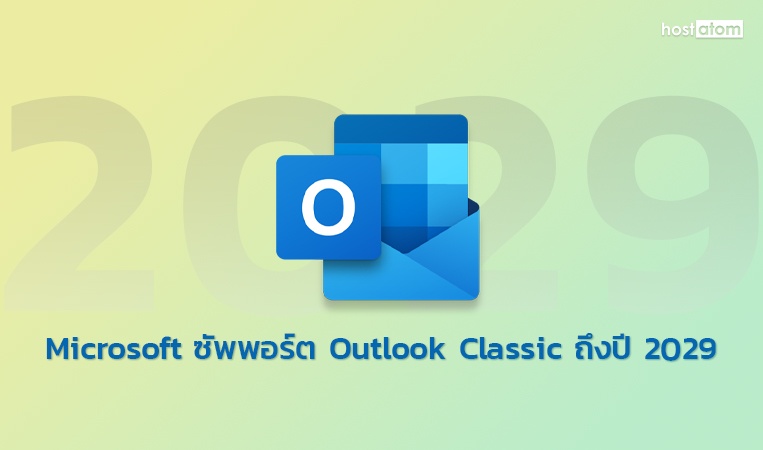 news-Microsoft-announces-support-Outlook-Classic-2029-web