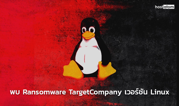 news-linux-ransomware-targetcompany-vmware-ESXi-web