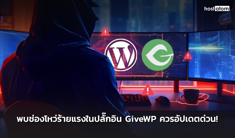 news-GiveWP-WordPress-Plugin-Vulnerability-Websites-Risk-web