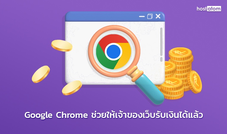 news-Google-Chrome-feature-website-owners-paid-web