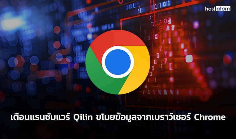 news-Qilin-ransomware-steals-credentials-Chrome-browsers-web