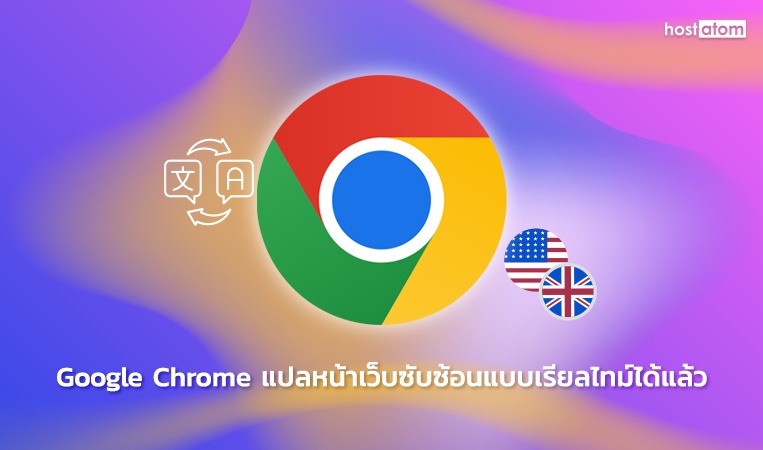 news-Google-Chrome-translate-complex-web-pages-real-time-web