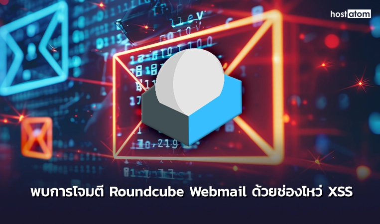 news-Hackers-Roundcube-Webmail-XSS-Vulnerability-Steal-Login-Credentials-web