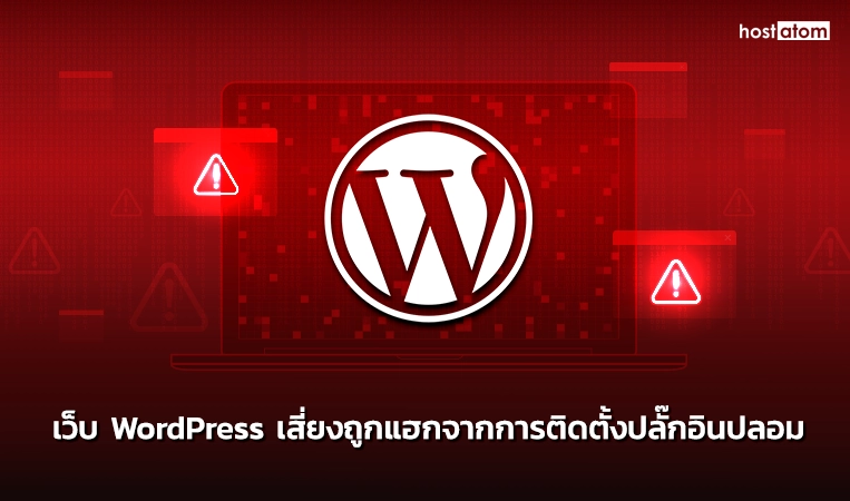 news-Over-6000-WordPress-sites-hacked-to-install -fake-plugins-web