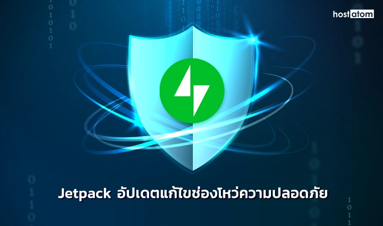 news-Plugin-Jetpack-Patches-Major-Vulnerability-27-Million-Sites-web