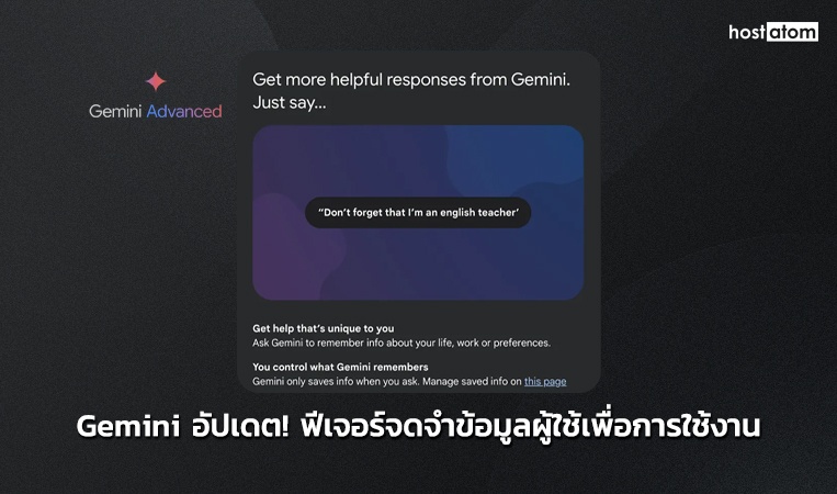 news-Gemini-update-Feature-remember-user-information-web