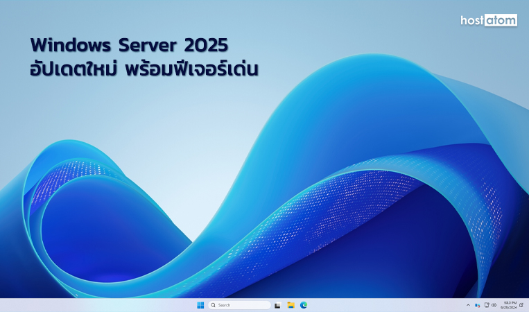 news-New-update-Windows-Server-2025-outstanding-features-web