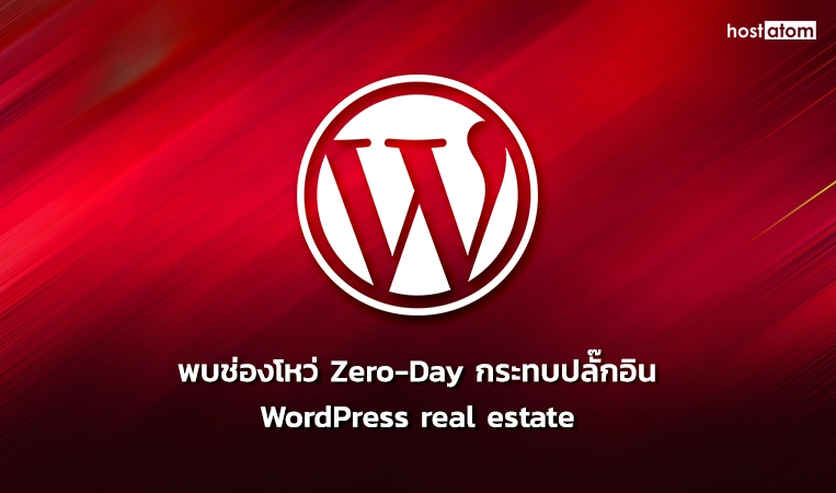 news Critical zero days impact WordPress real estate plugins