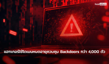 news-Hackers-Use-Domains-Control-4,000-Backdoors-web