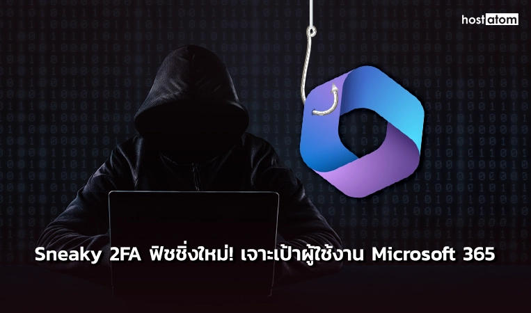 news-'Sneaky 2FA' Phishing Targets Microsoft 365 Accounts with 2FA Code web