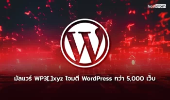 news-WP3.XYZ-malware-attacks-5,000-WordPress-sites-web