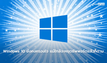 news-Windows-10-still-wins-hearts-web