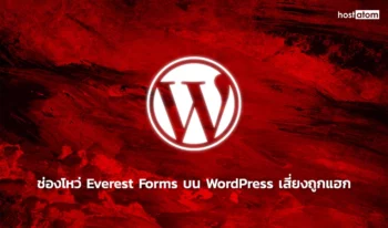 news Everest Forms vulnerability WordPress hacked web