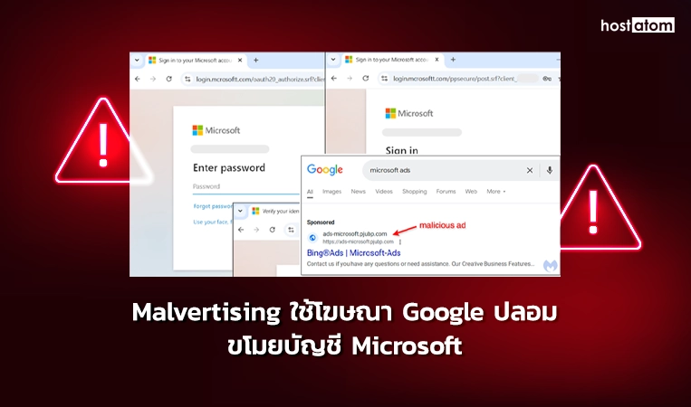 news Malvertising Scam Users Fake Google Ads Microsoft Advertising Accounts