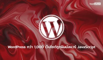 news Over 1,000 WordPress Sites JavaScript Redirect Malware web