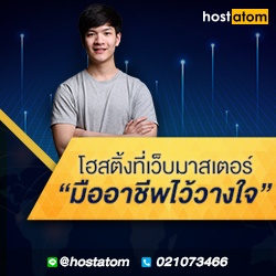 hosting-web-master